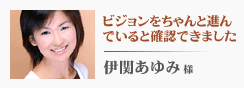 武蔵野労務行政事務所さま 