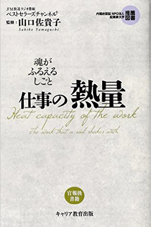 考える力がつくフォトリーディング法